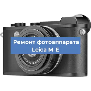 Замена затвора на фотоаппарате Leica M-E в Самаре